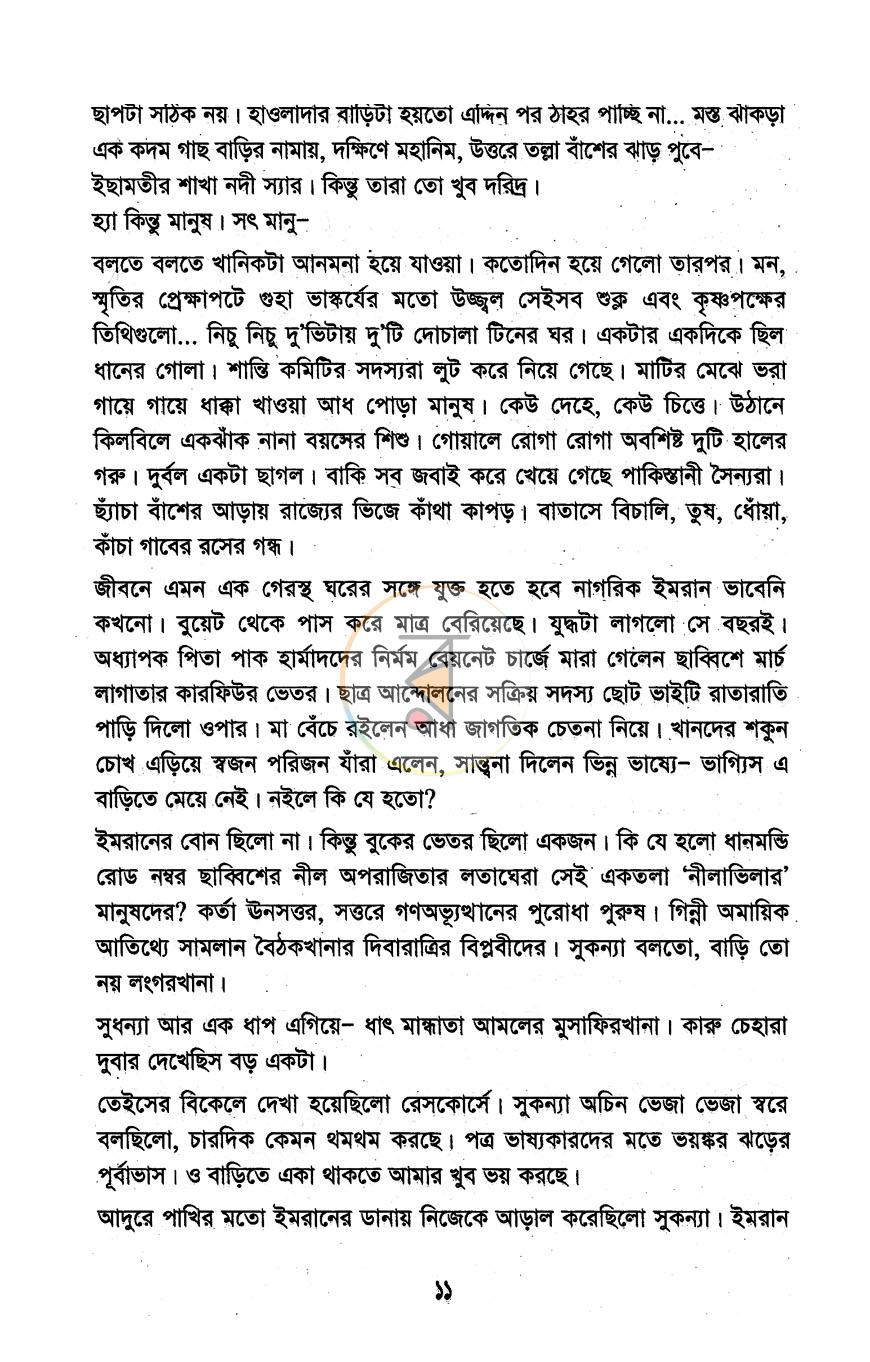 পাতা 5