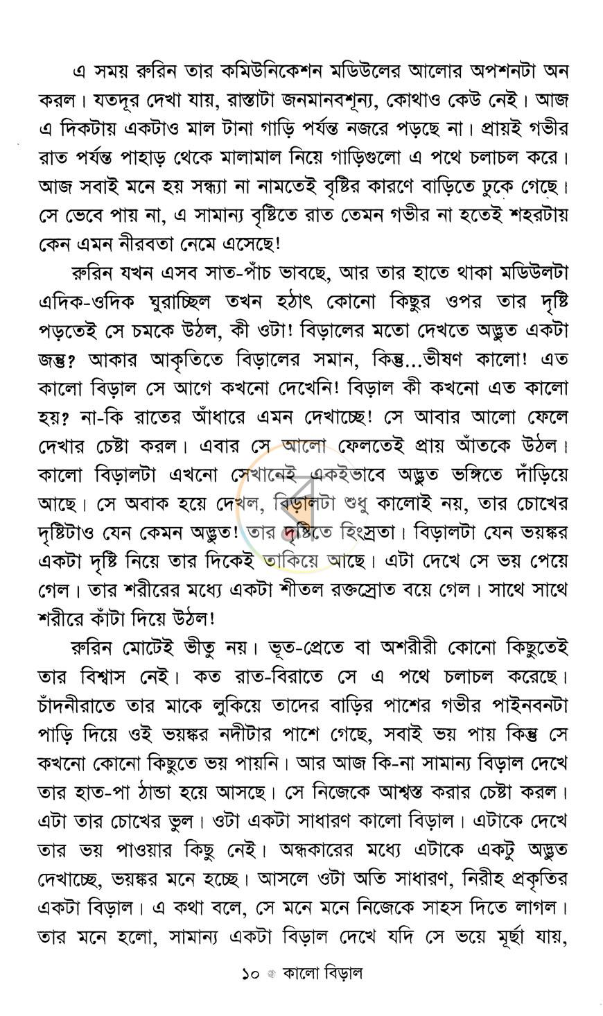 পাতা 6