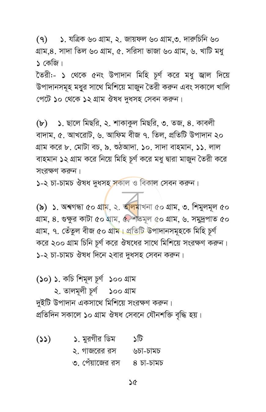 পাতা 11
