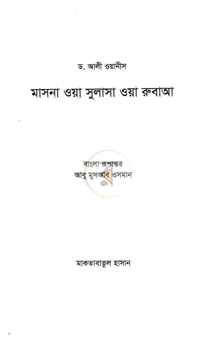 পাতা 1