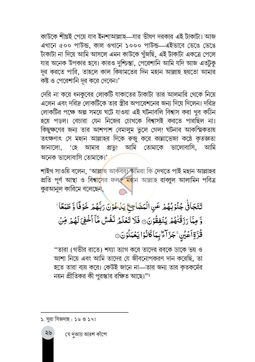 পাতা 12