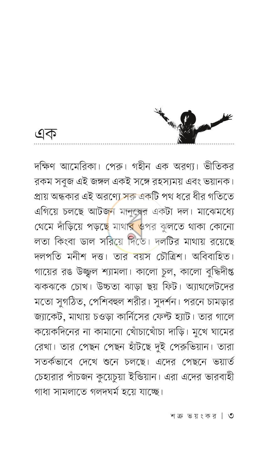 পাতা 2