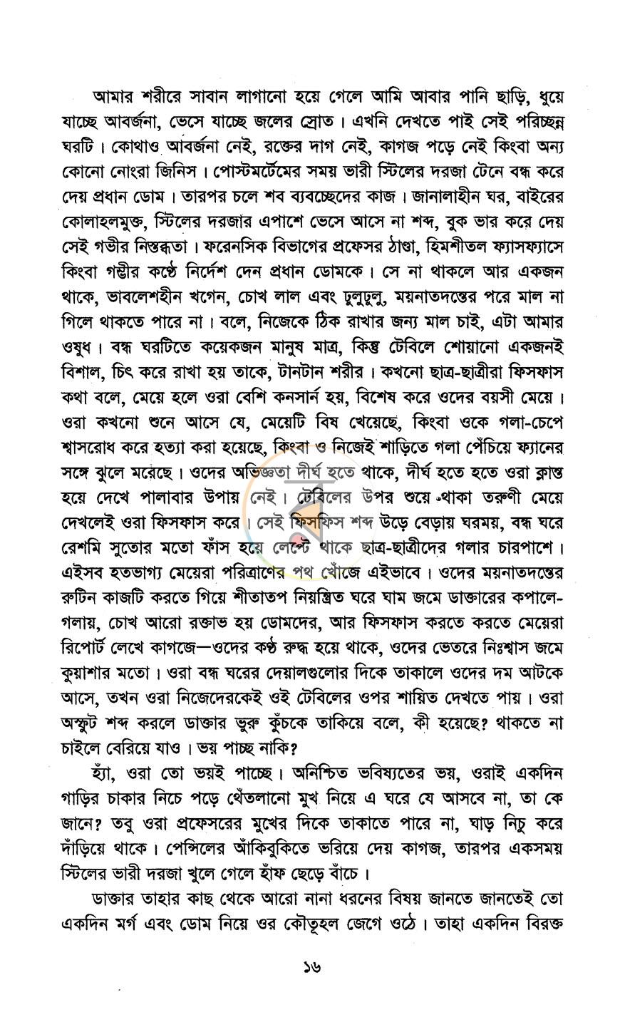 পাতা 10