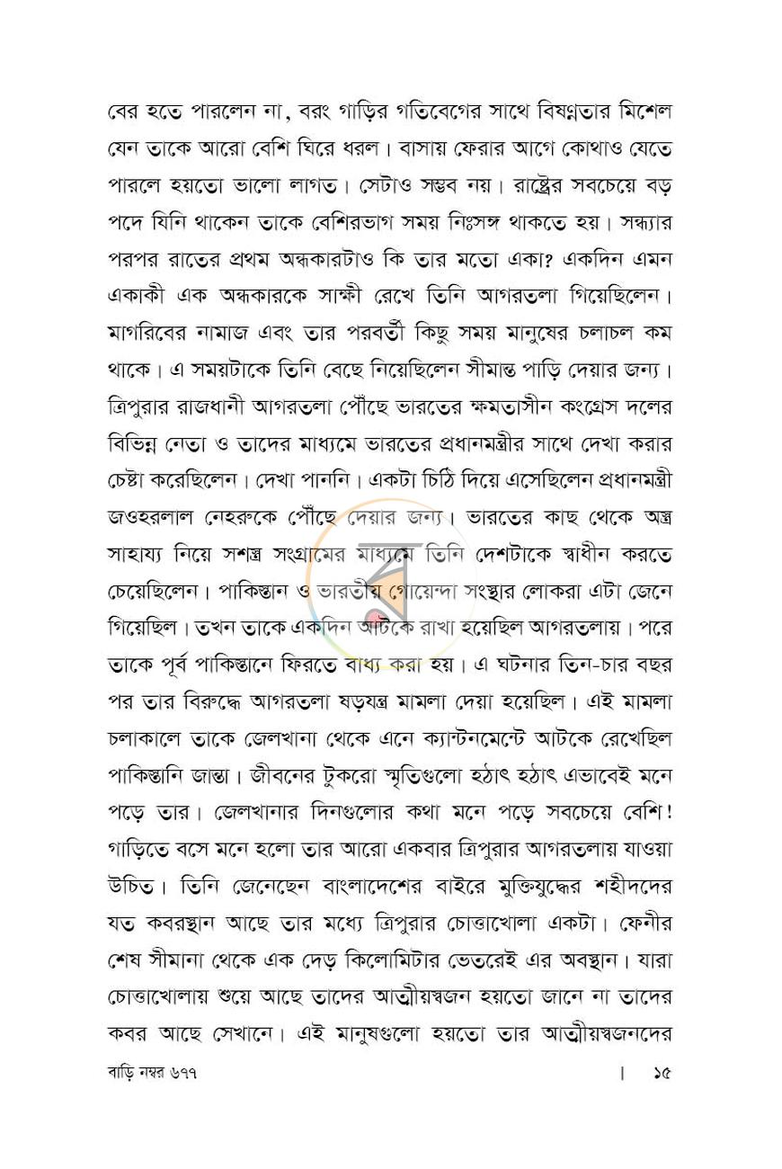 পাতা 9