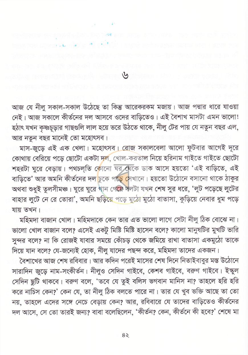 পাতা 14