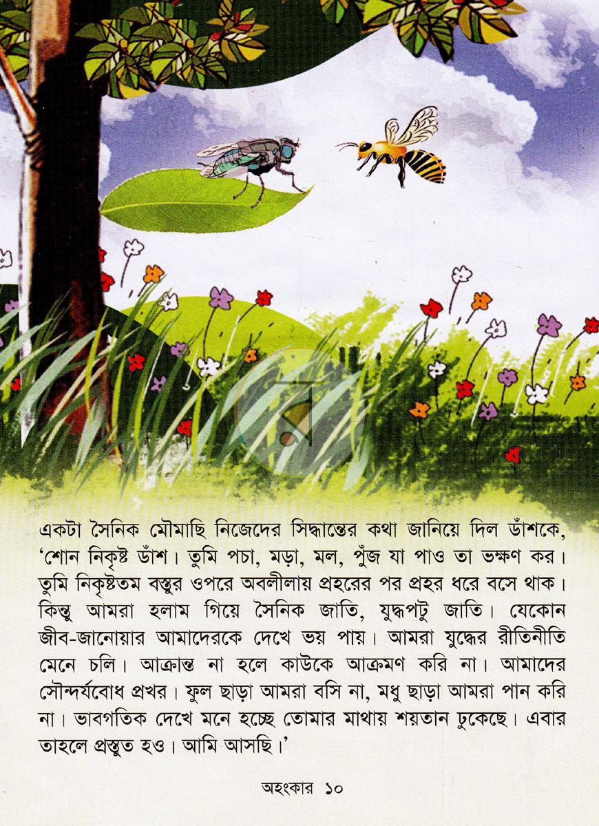 পাতা 7