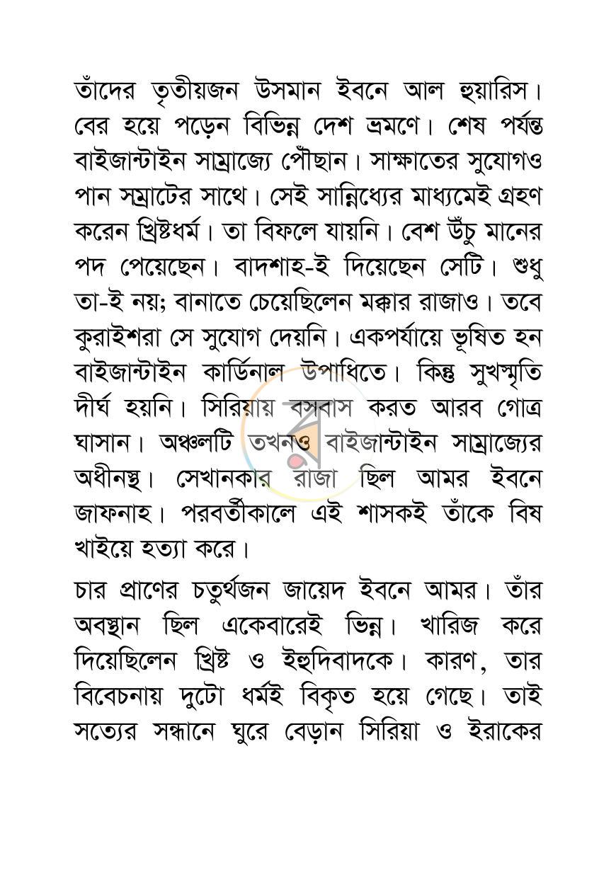 পাতা 12