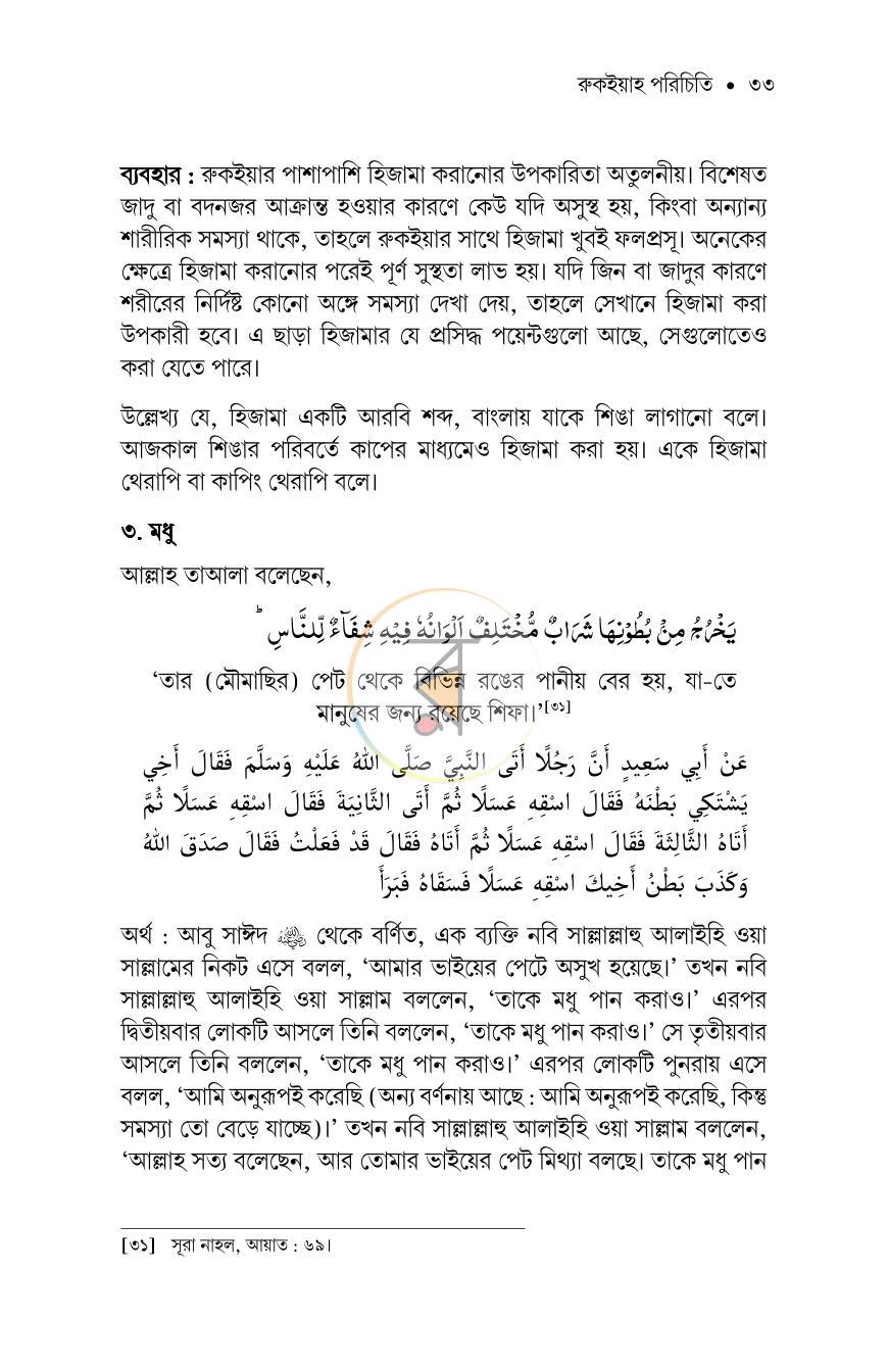 পাতা 29