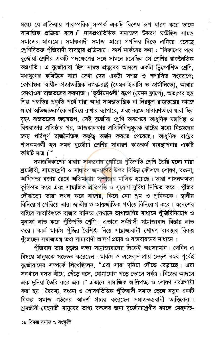 পাতা 11