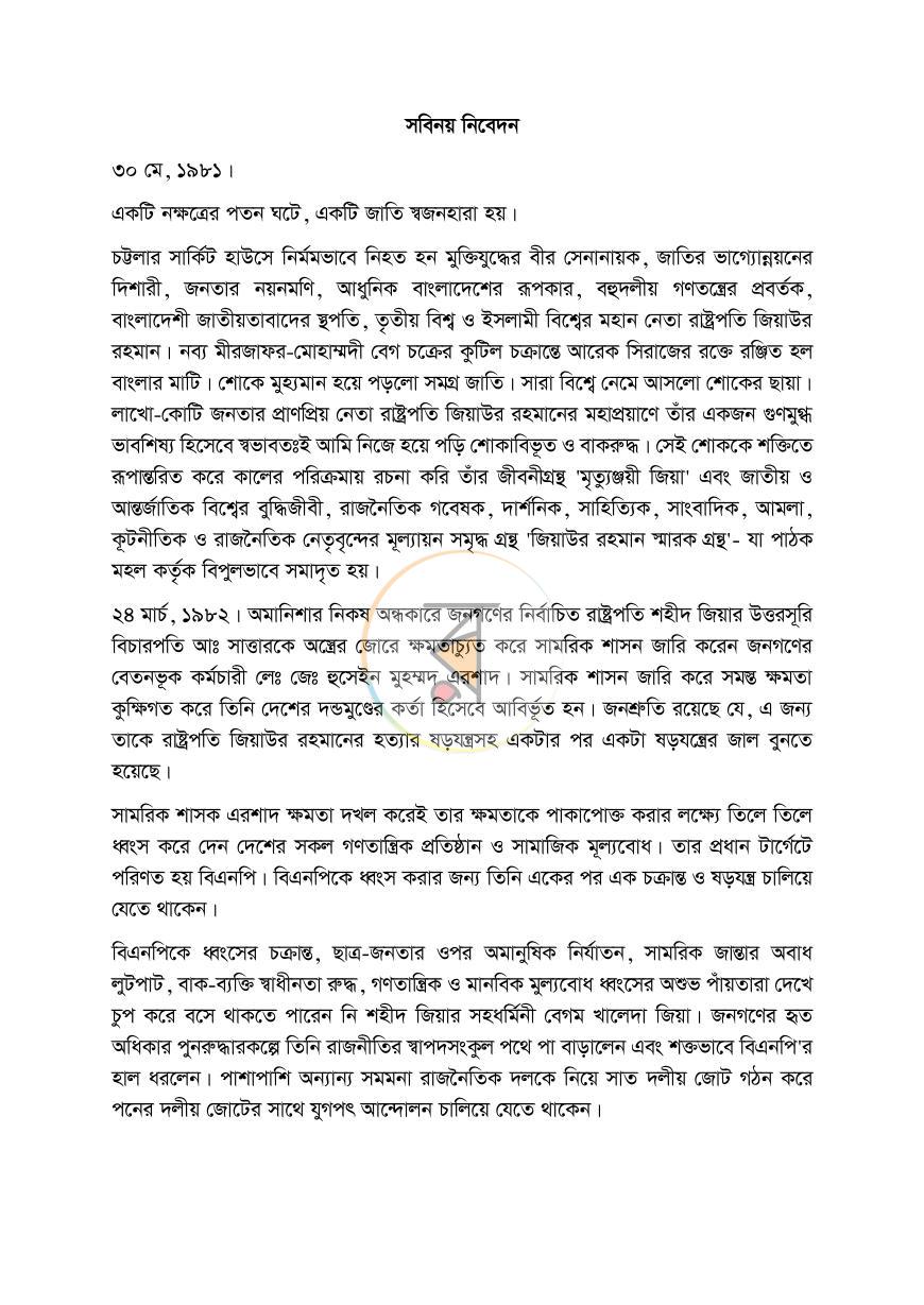 পাতা 12