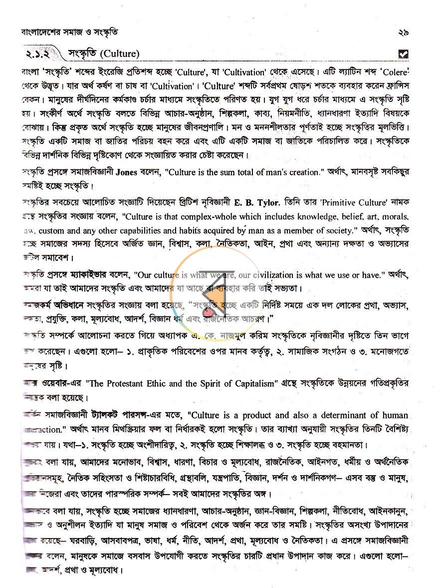 পাতা 17