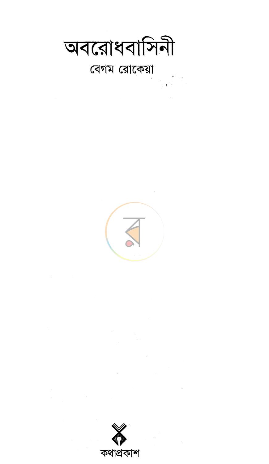 পাতা 1