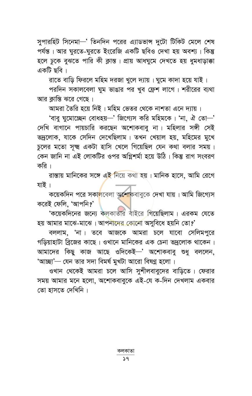 পাতা 12