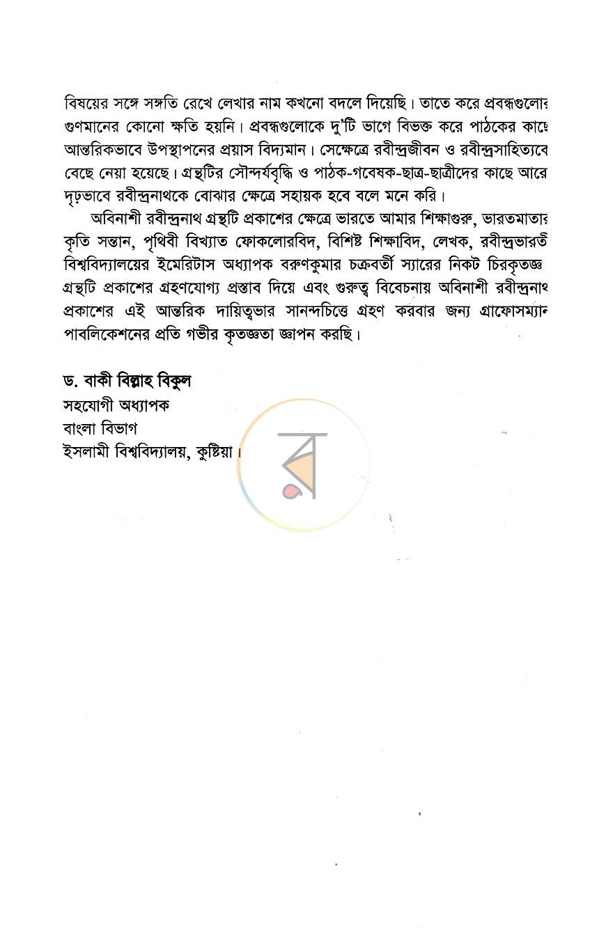 পাতা 5
