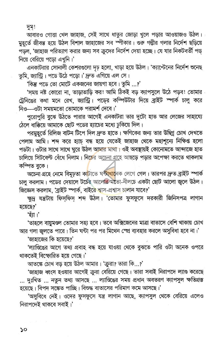 পাতা 4