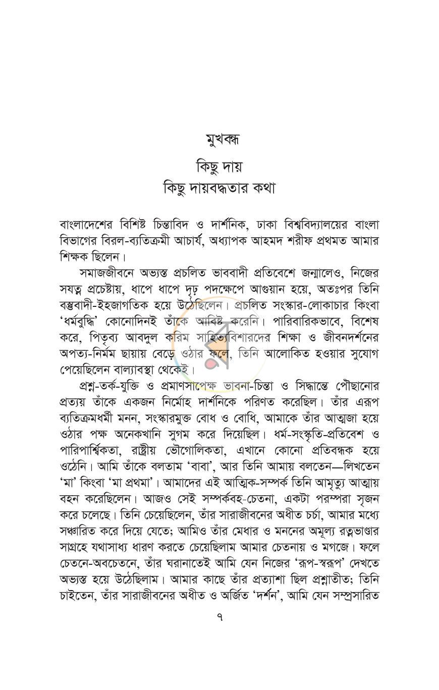 পাতা 4