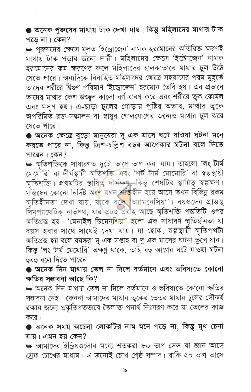 পাতা 4