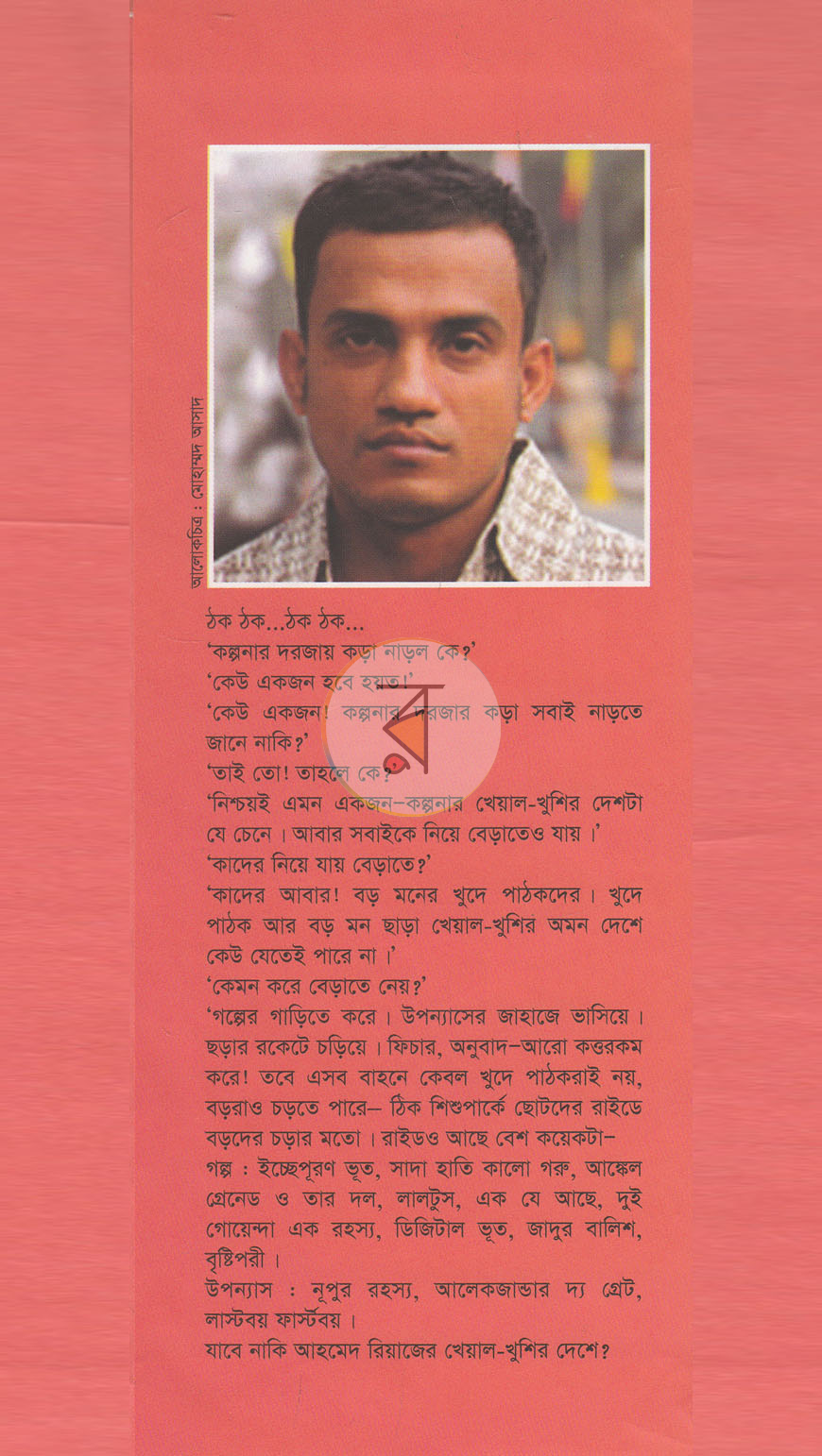 পাতা 13