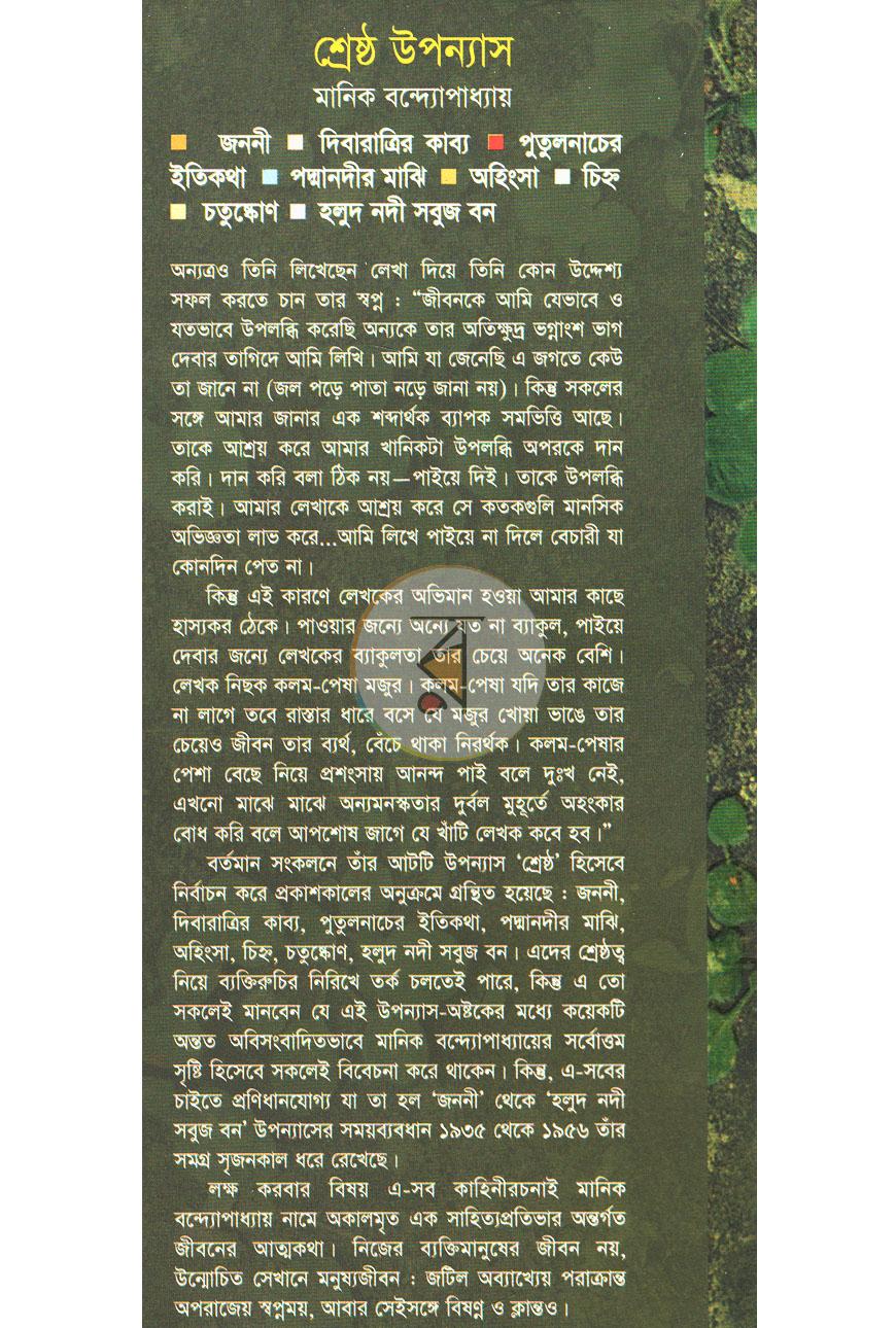 পাতা 13