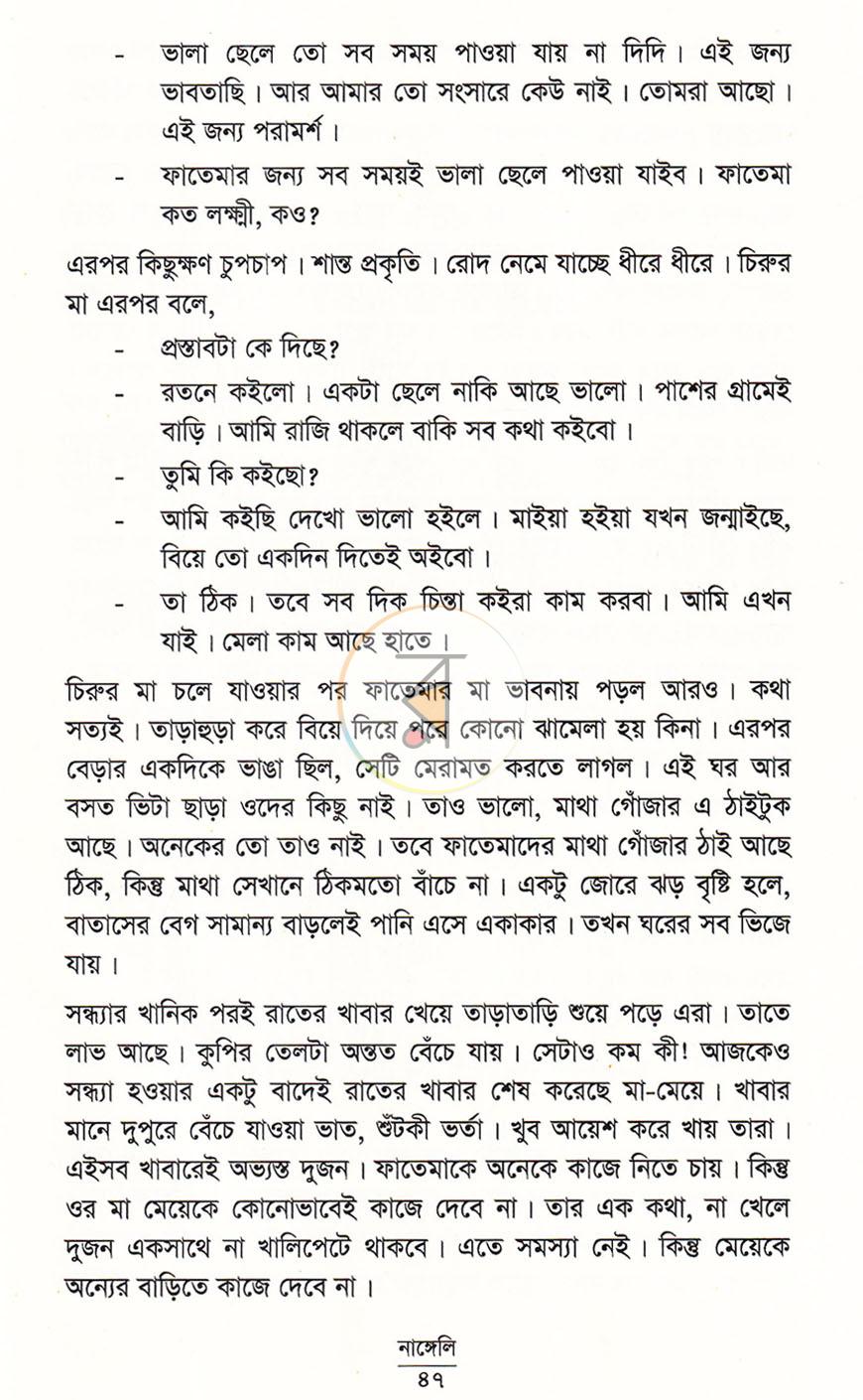 পাতা 14