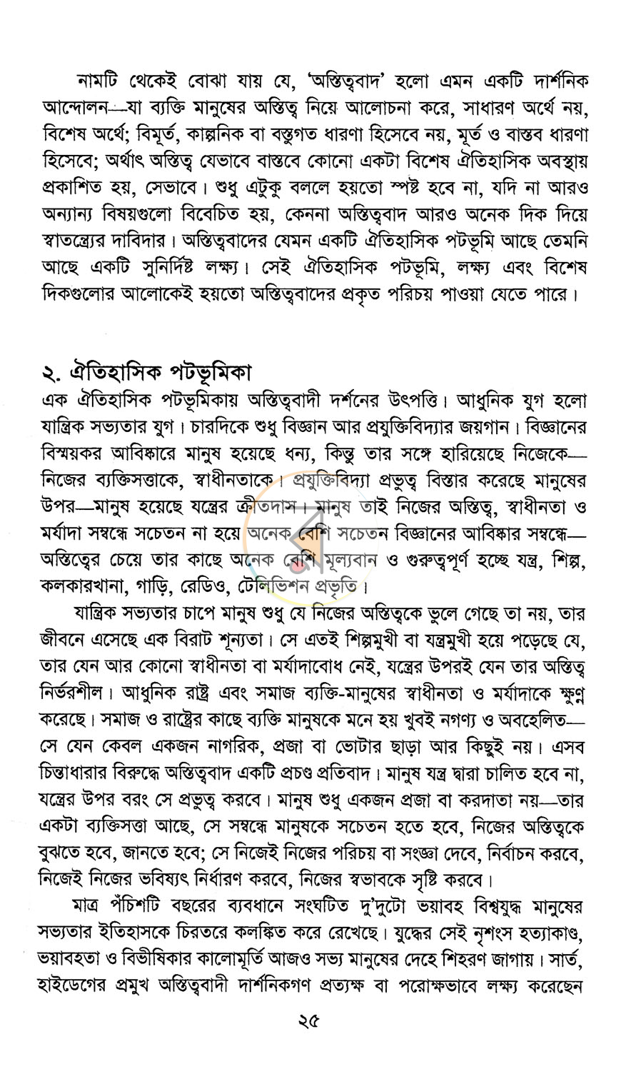 পাতা 10