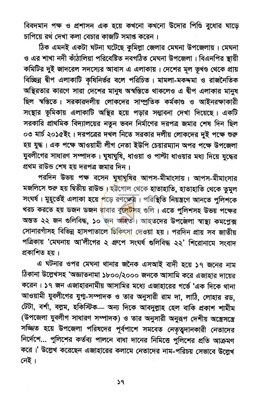 পাতা 10
