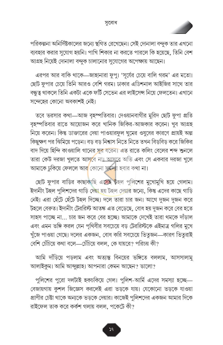 পাতা 5