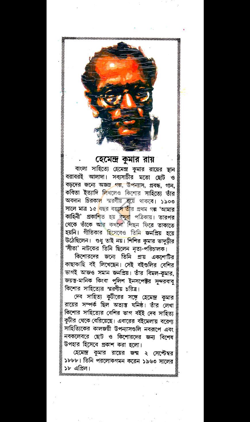 পাতা 9