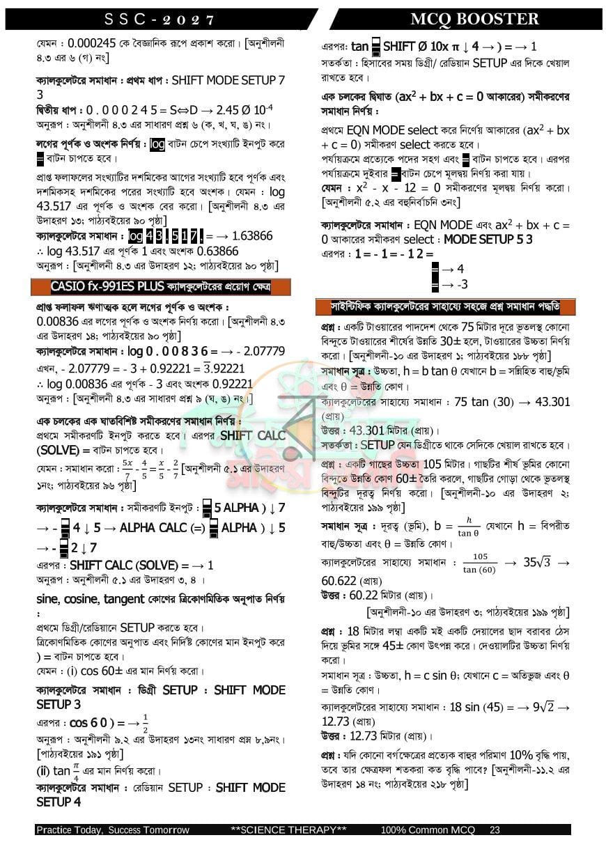 পাতা 23