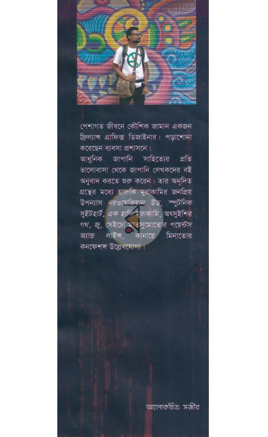 পাতা 14