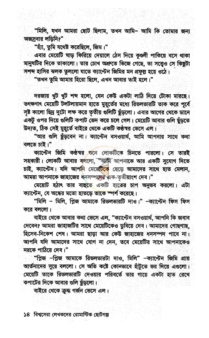 পাতা 8