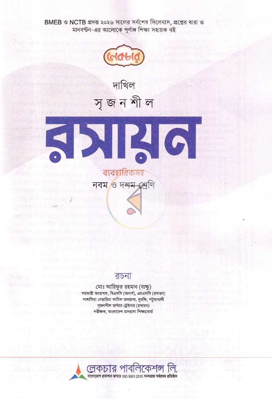 পাতা 1
