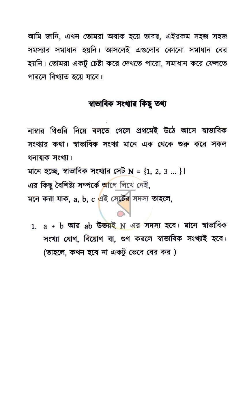 পাতা 10