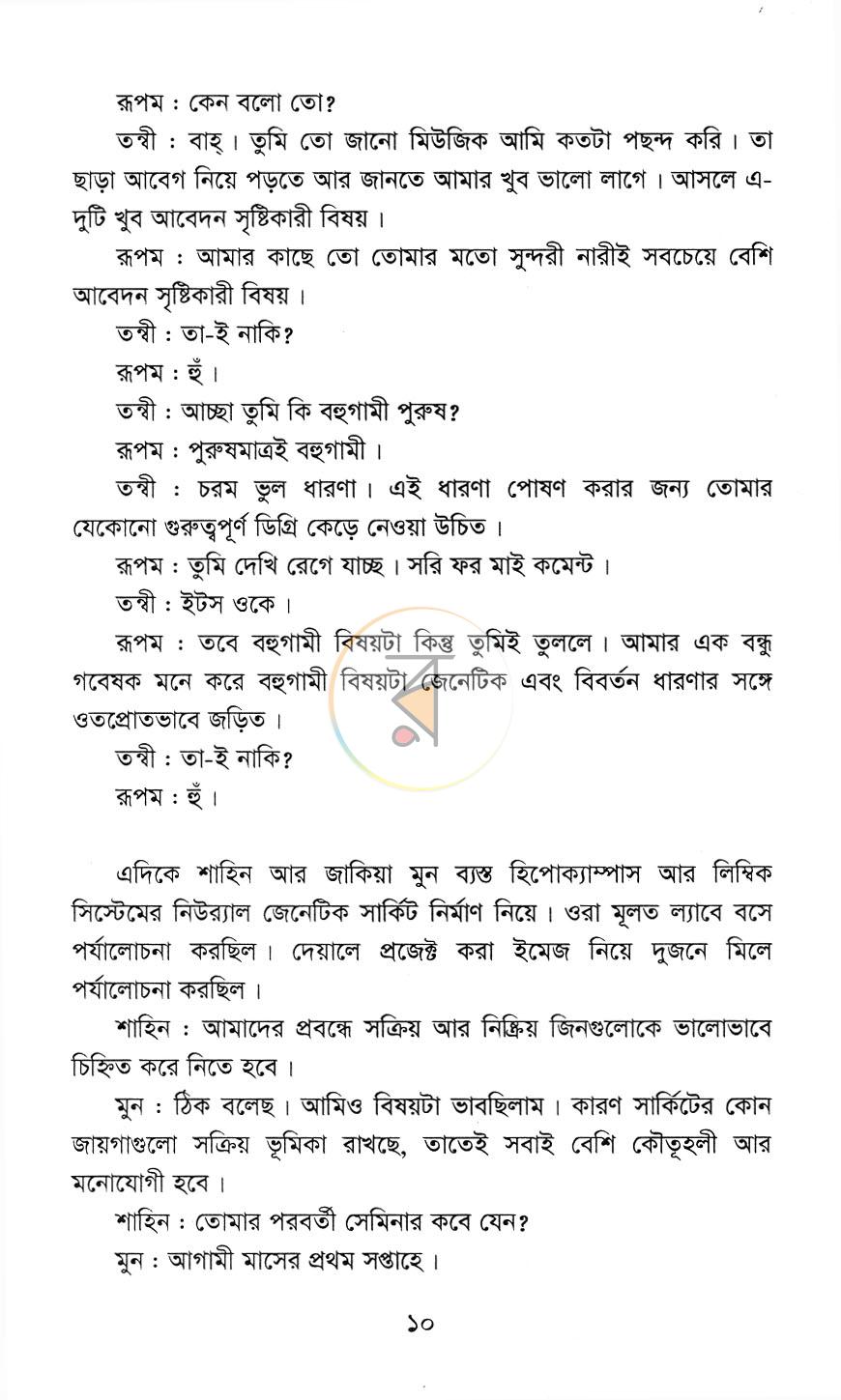 পাতা 5