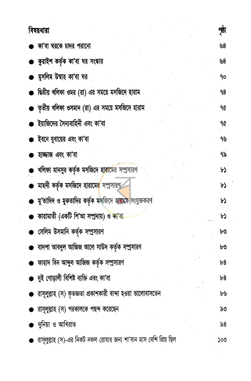 পাতা 3