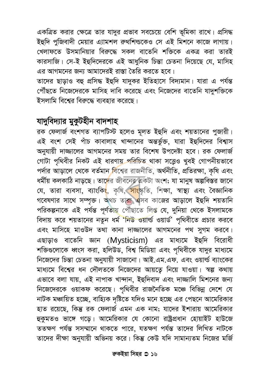 পাতা 15