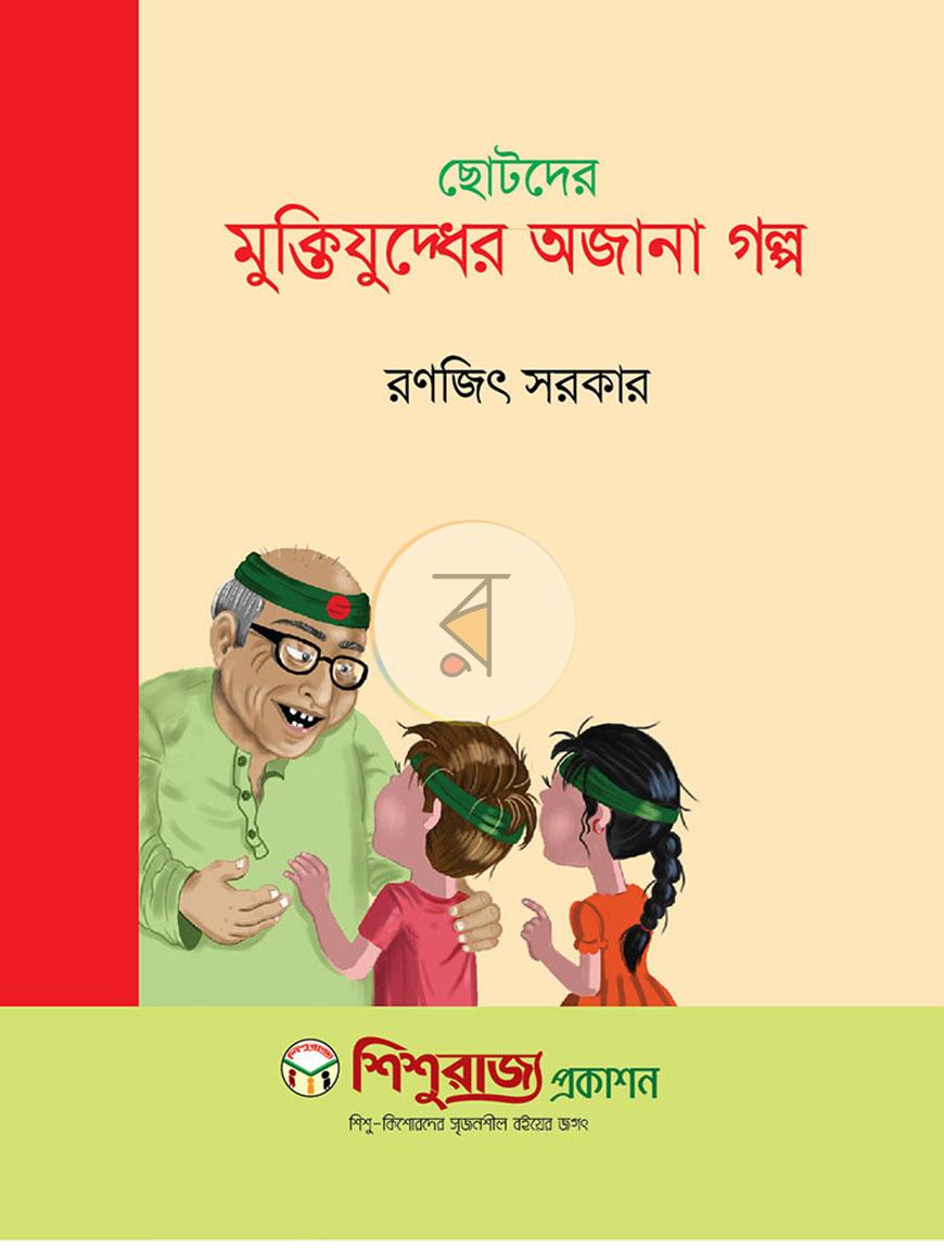 পাতা 1