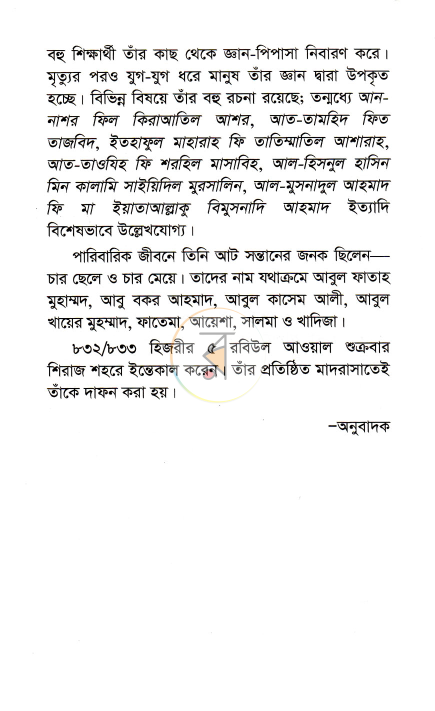 পাতা 3