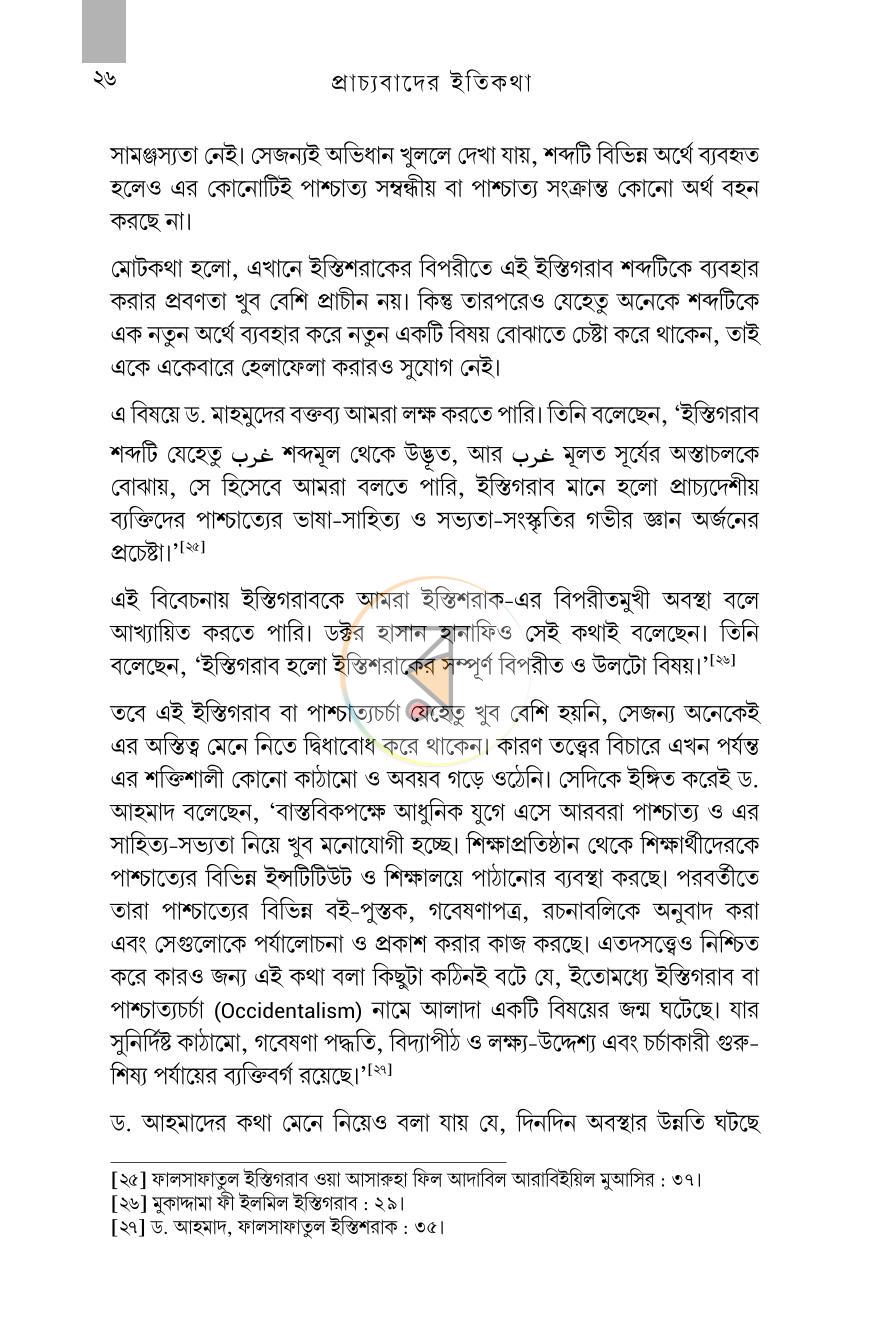 পাতা 19