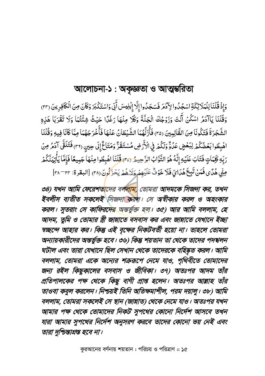 পাতা 10