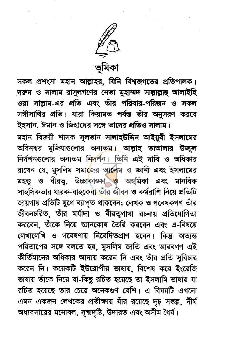 পাতা 5