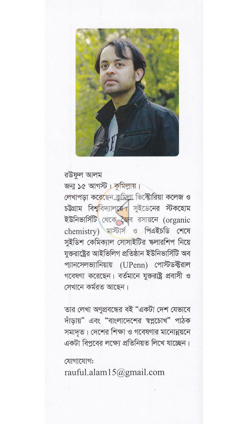 পাতা 20