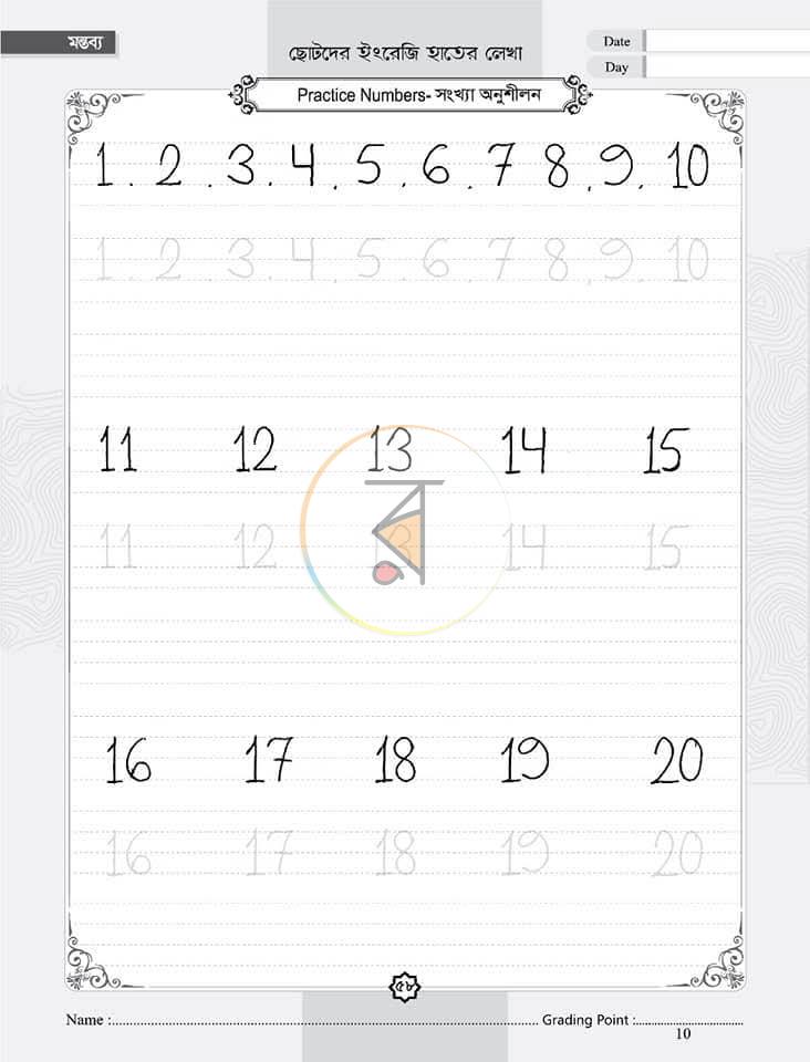পাতা 5