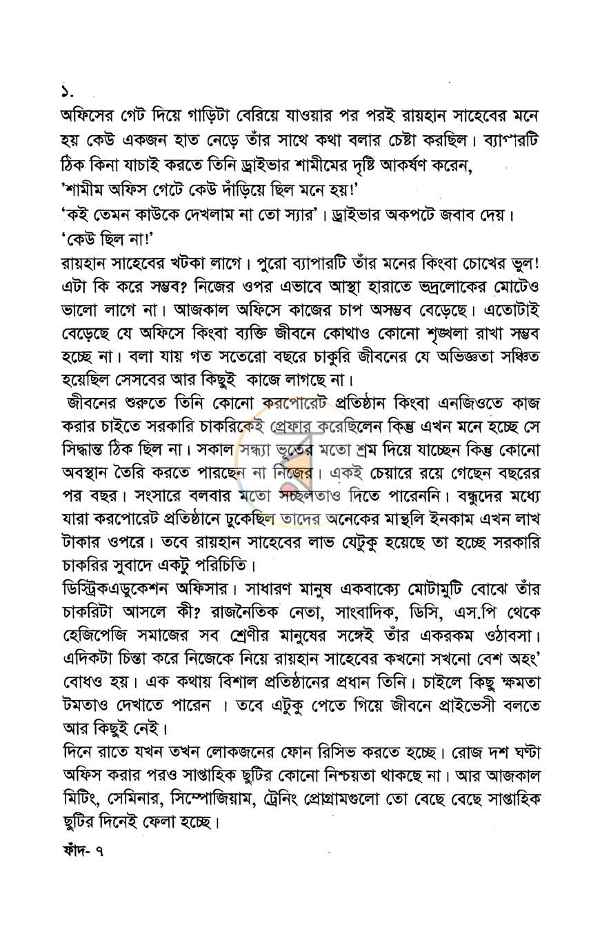 পাতা 3