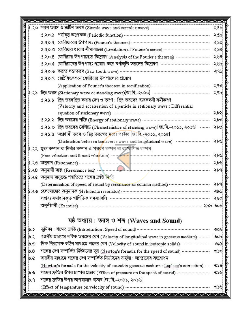 পাতা 9