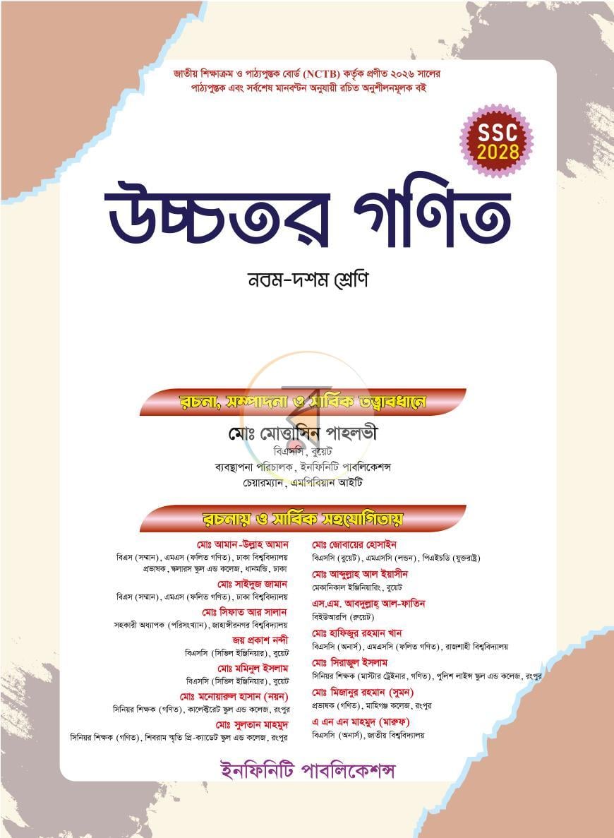 পাতা 1
