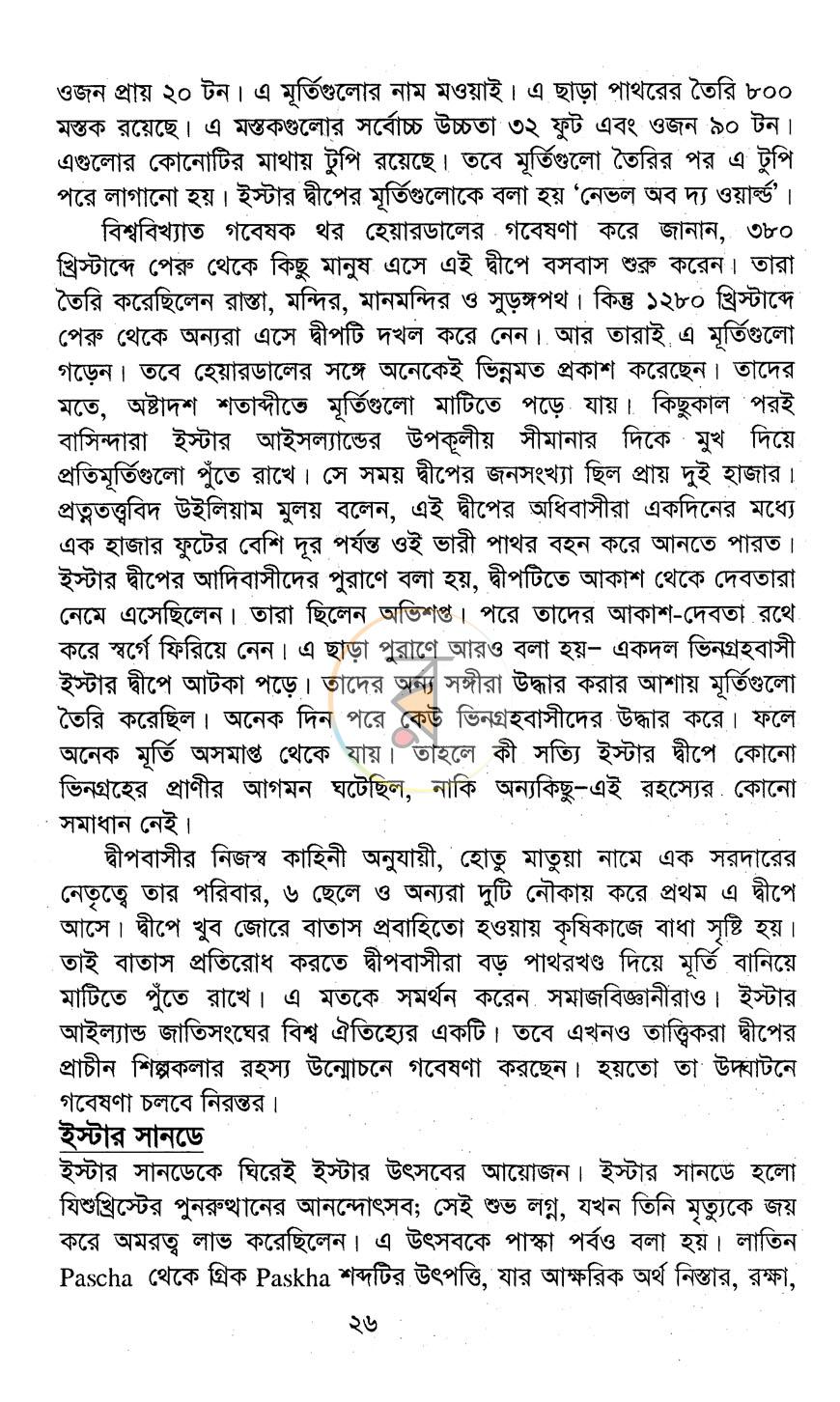 পাতা 15