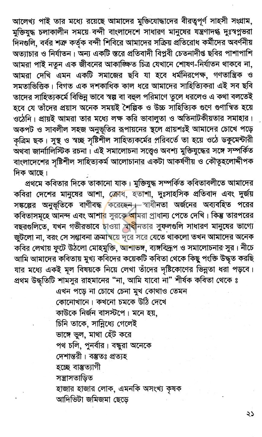 পাতা 9