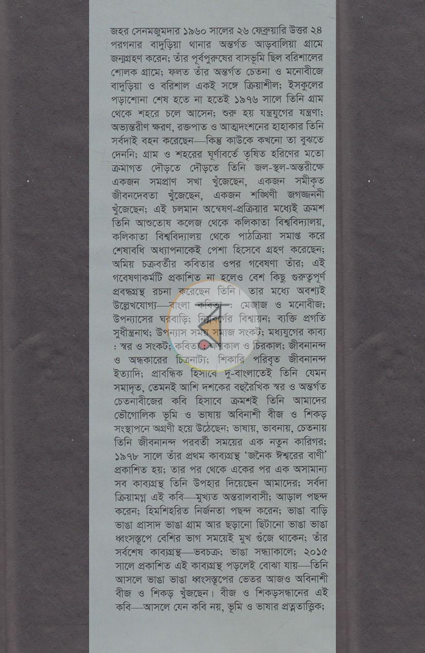 পাতা 13