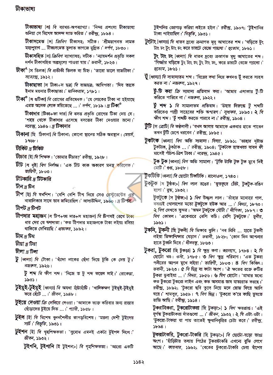 পাতা 10